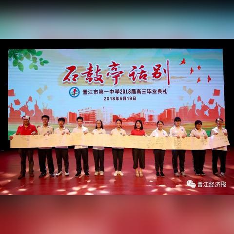 福建泉州晋江的学校的相关长尾关键词有哪些