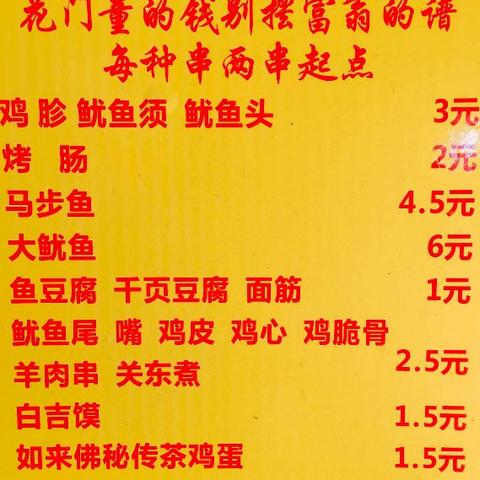 济南铁板鱿鱼相关长尾关键词有哪些