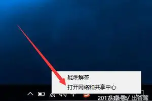 win10系统设置Tp