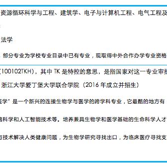 【天津南开大学医学】相关长尾关键词有哪些