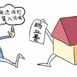 临沂市物业收费管理的长尾关键词有什么