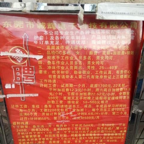 东莞市哪些公司招工