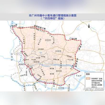 2025.11.15广州今日汽车尾号限行是几