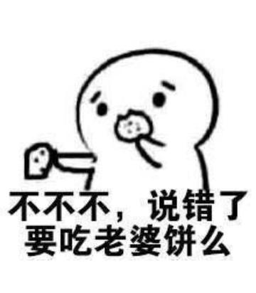 你要不要饼干可爱表情包