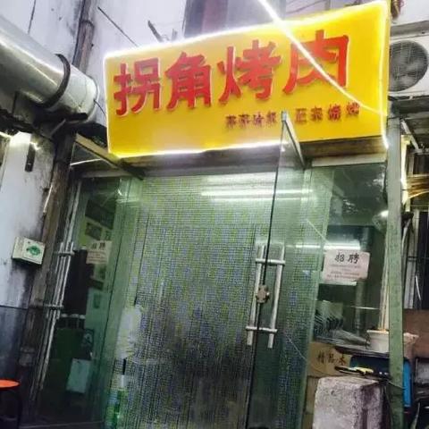 朝鲜烤肉的做法大全的长尾关键词有哪些