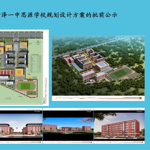 菏泽市思源元旦表演的长尾关键词有哪些