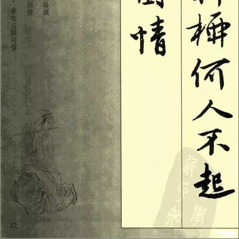 田英章沁园春长沙相关长尾关键词有哪些