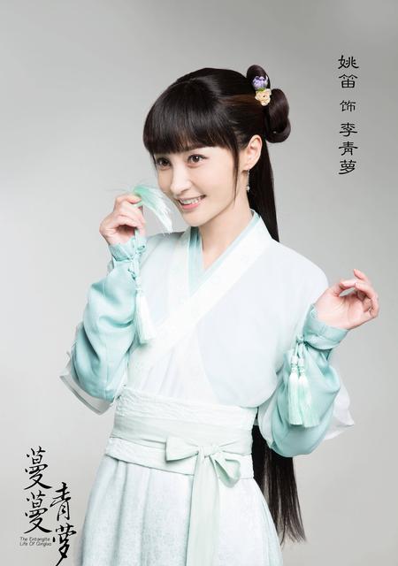 蔓蔓青萝是根据什么小说改编的