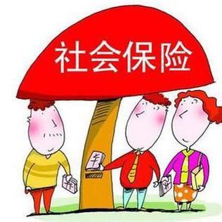 西安市社保有什么内容