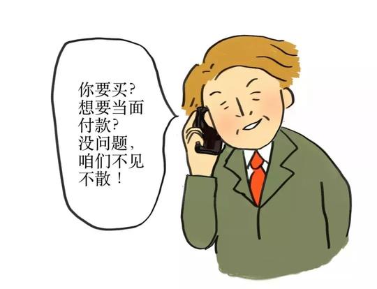 手绘漫画｜无现金支付时代到来“画”破网络支付骗局（二）