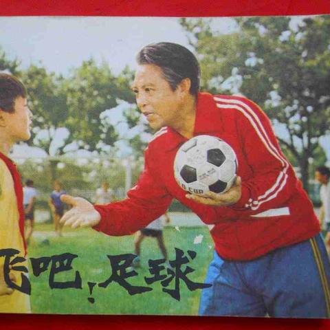 海报怎么制作足球视频