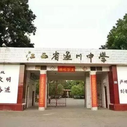 武汉市八十中学怎么样啊