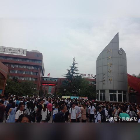 保定一中到保定市教育局的长尾关键词有什么