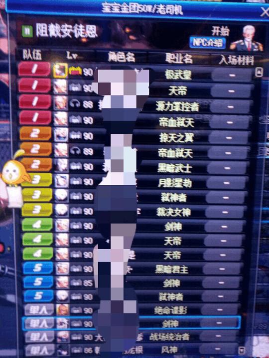 dnf：团本模式又现奇葩骗术，现在的dnf也开始流行托了吗？