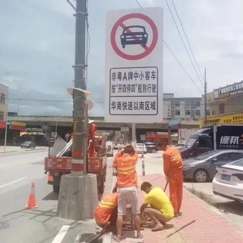 广州外地车怎么导航显示限行？
