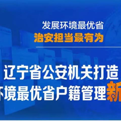 大连市辽附怎么样