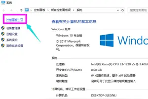 win10系统怎样设置快速开关机