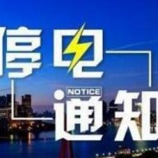沈阳市哪个小区停电了啊