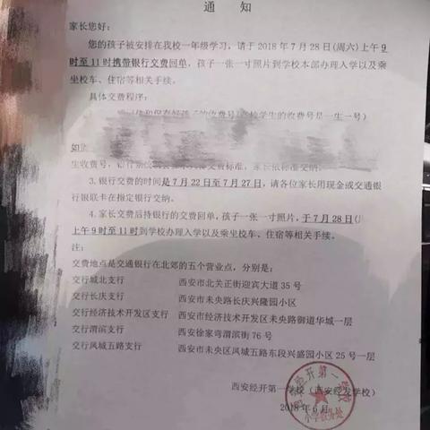 西电太白中学高中部怎么样？