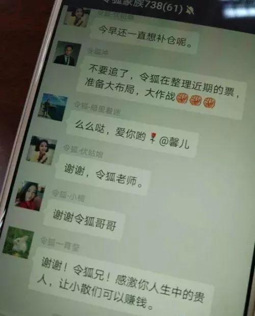 新骗术！微信群内总共50多个人，除了1个受害人，其他全是骗子……