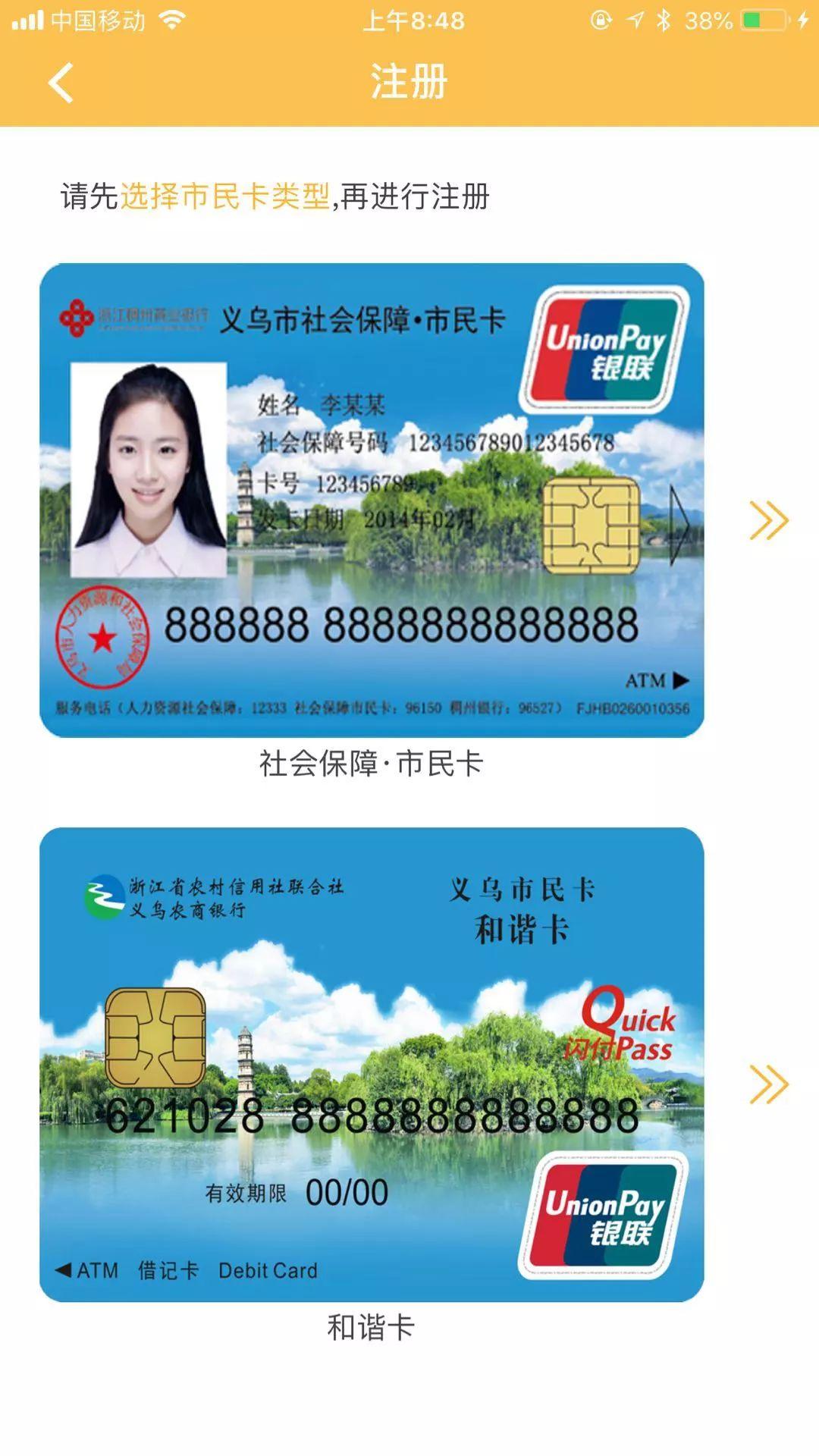 义乌app拉新