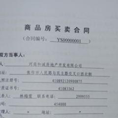 济南地下室网签相关长尾关键词有哪些