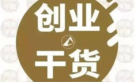 加盟项目大全十大暴利创业加盟项目！