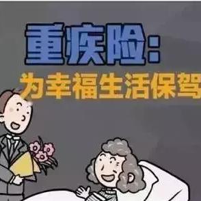 深圳社保重疾险有哪些保障范围？