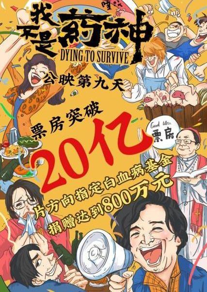 众网友被《药神》原型刘勇感动，他开设的店铺生意好到爆