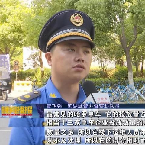 合肥市共享单车在哪里办