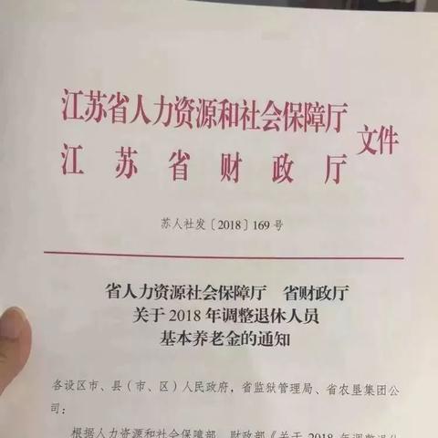 南通市养老金上调多少