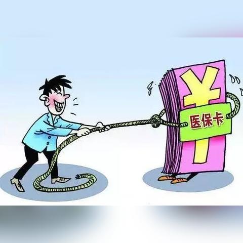西安医保卡长啥样？