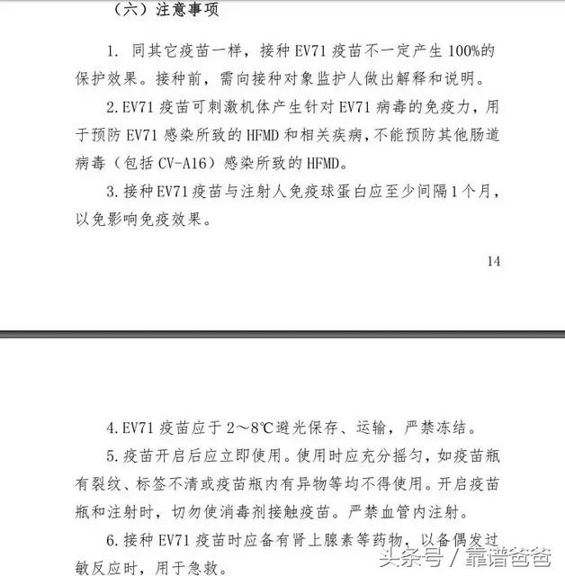 宝宝打完疫苗可以洗澡吗