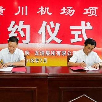 河南机场集团怎么样