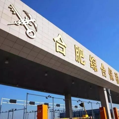 合肥房地产开发公司相关长尾关键词有哪些