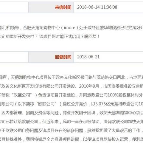 合肥市医院什么时候复工