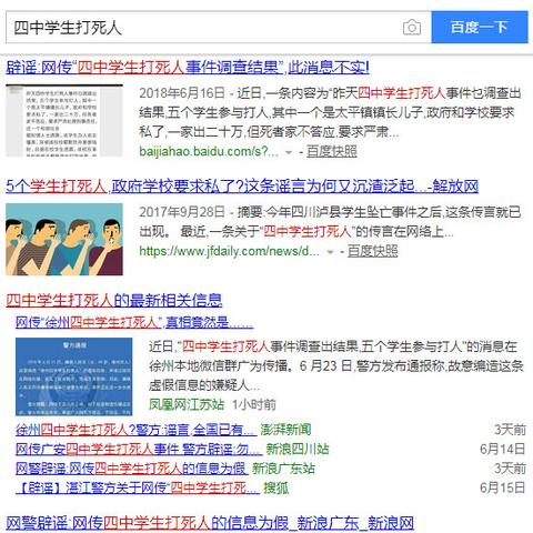 临沂市十五中学生坠楼的长尾关键词有什么