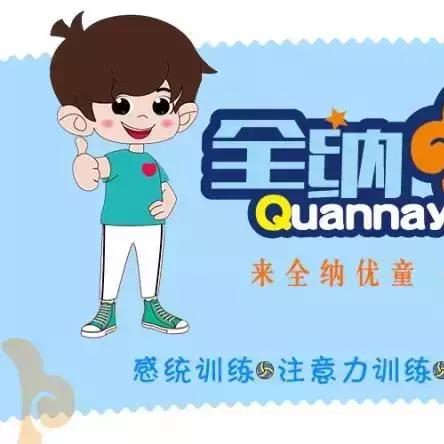 石家庄市全纳优童的长尾关键词有什么