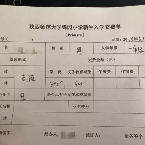 西安市怎么看录取通知书