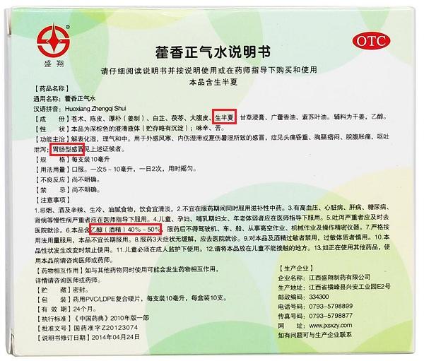 中医能判断宝宝中暑吗2018
