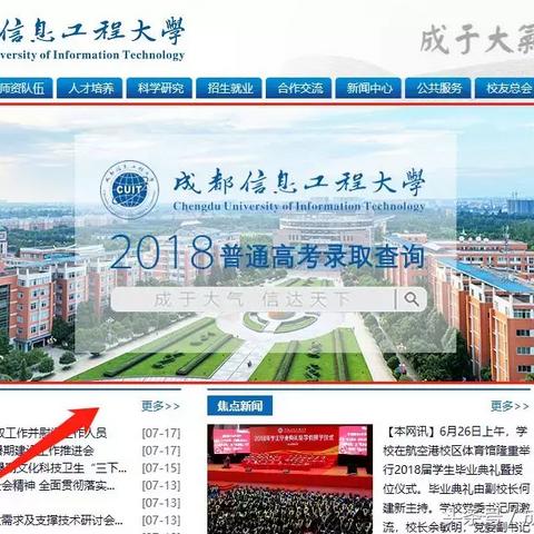 成都市有哪些名牌大学