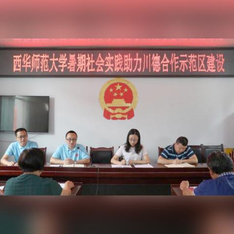 河南西华政府新闻的相关长尾关键词有哪些