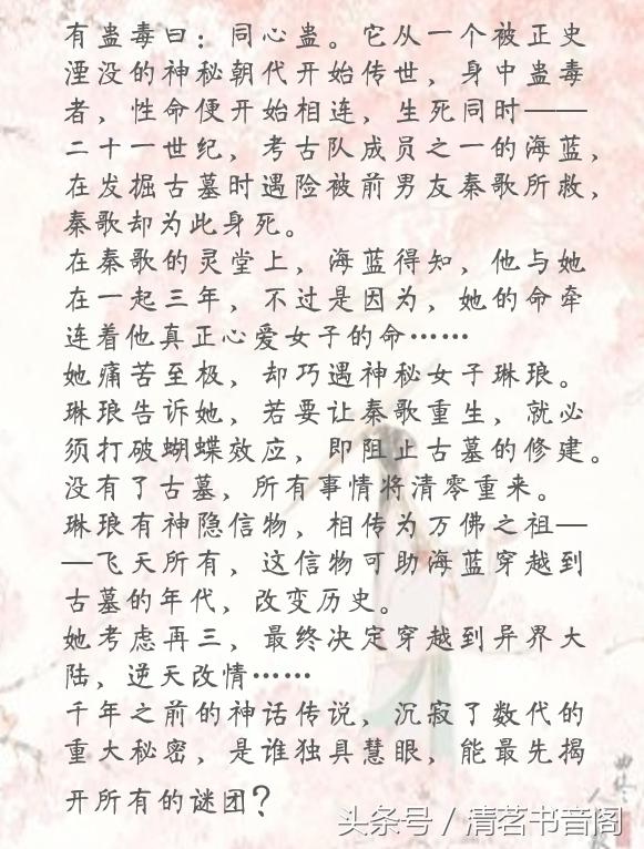 宝宝起名专家文案怎么写（有什么好的小说推荐吗）