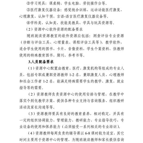 武汉市普特融合学校怎么样