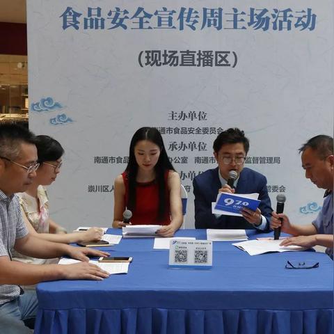 南通崇川区食品安全培训相关长尾关键词有哪些