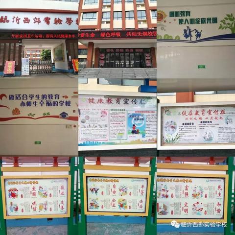 临沂市和谐大街在哪里的长尾关键词有哪些