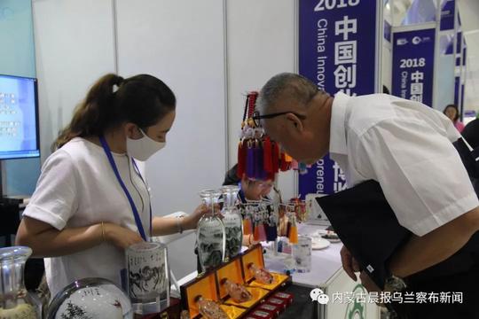 2018中国创业创新博览会全览