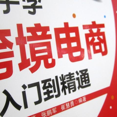 亚马逊跨境国内中转仓库的相关长尾关键词有什么