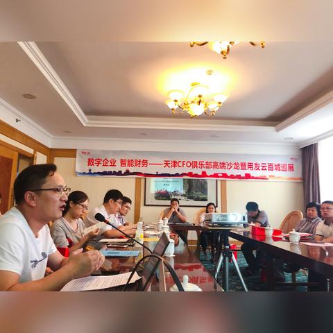 天津财务管理软件怎么样