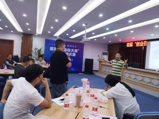 首届“创业在大英”创新创业大赛创客训练营圆满落幕